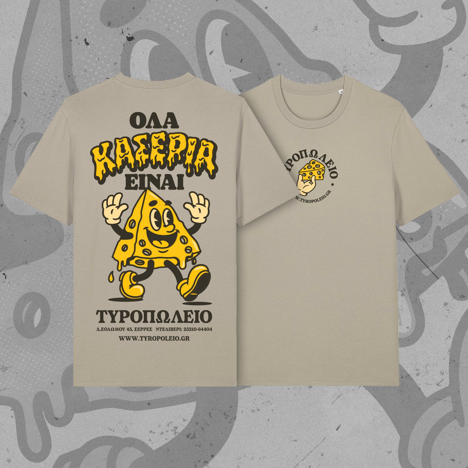 "OΛΑ ΚΑΣΕΡΙΑ ΕΙΝΑΙ" Stone T-Shirt